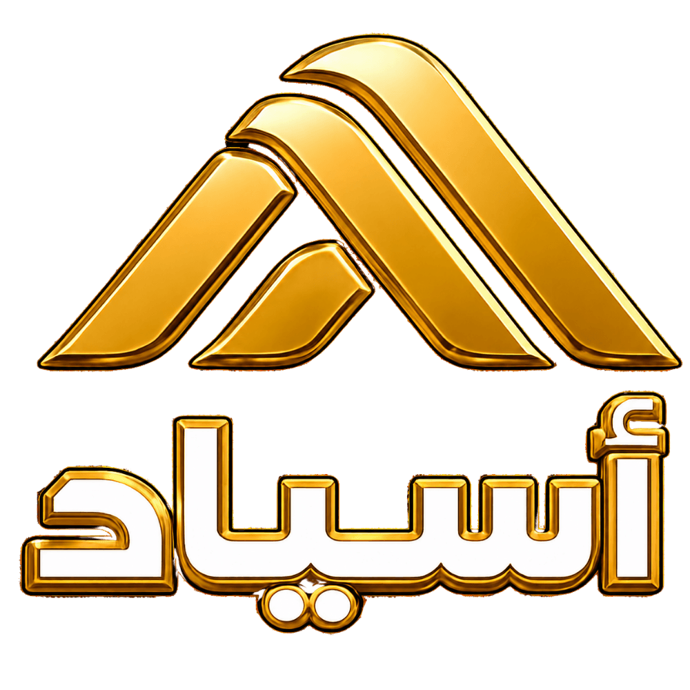 أسياد
